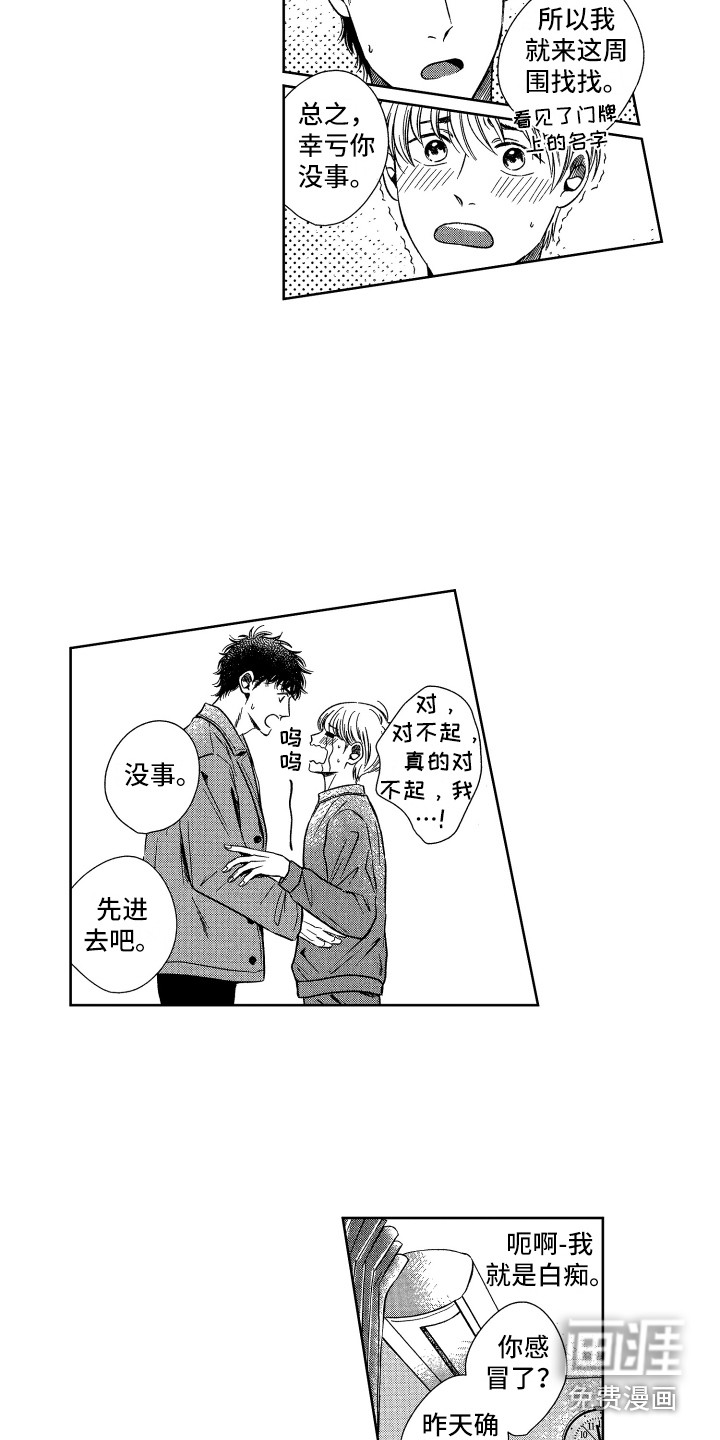 第6话6