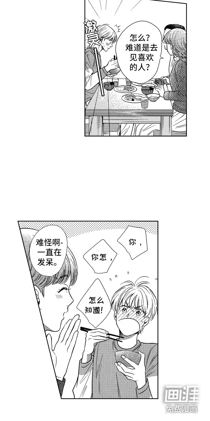 第5话2
