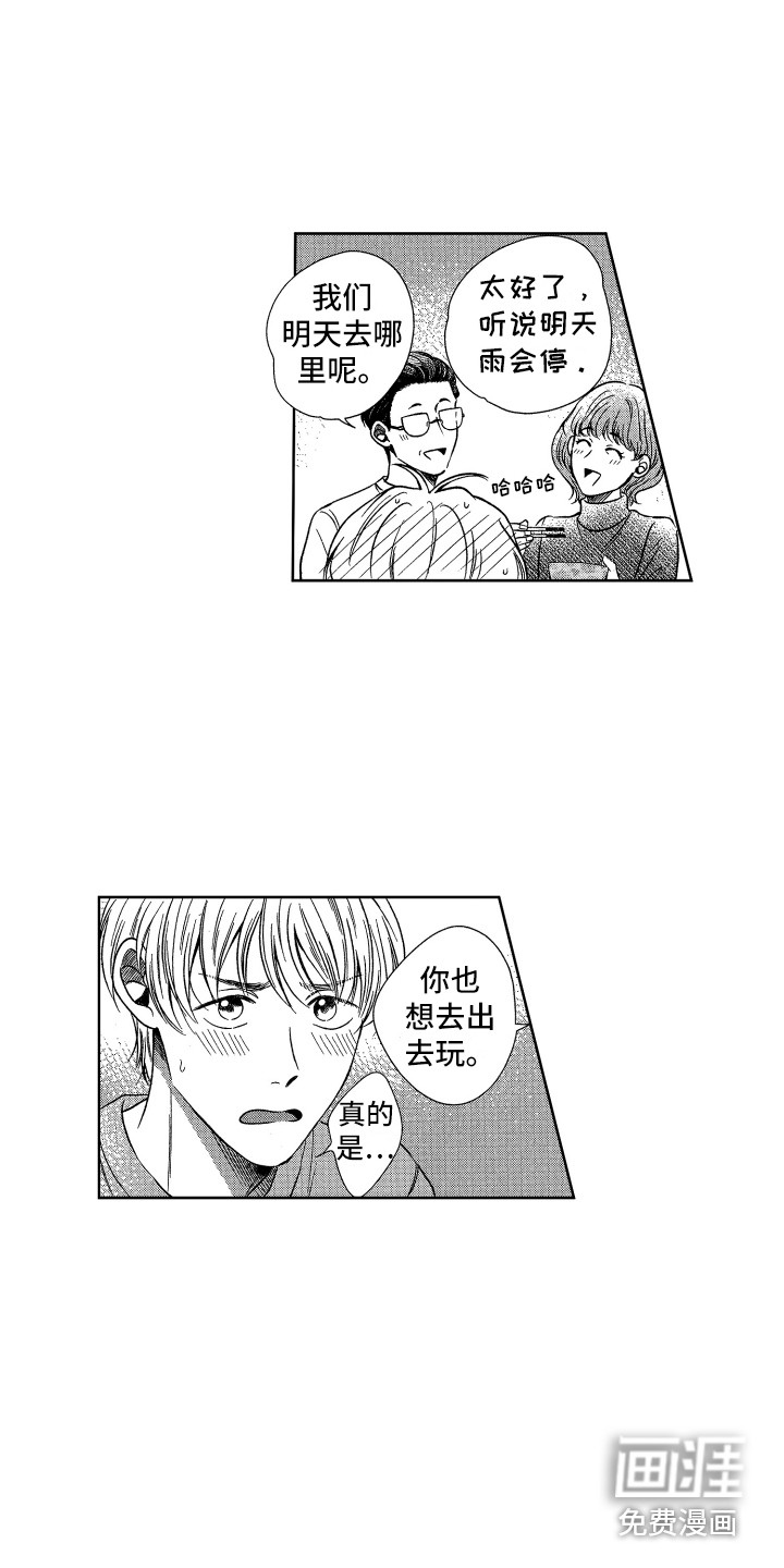第5话3