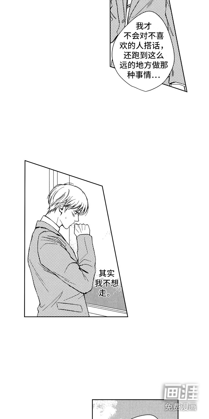 第4话4