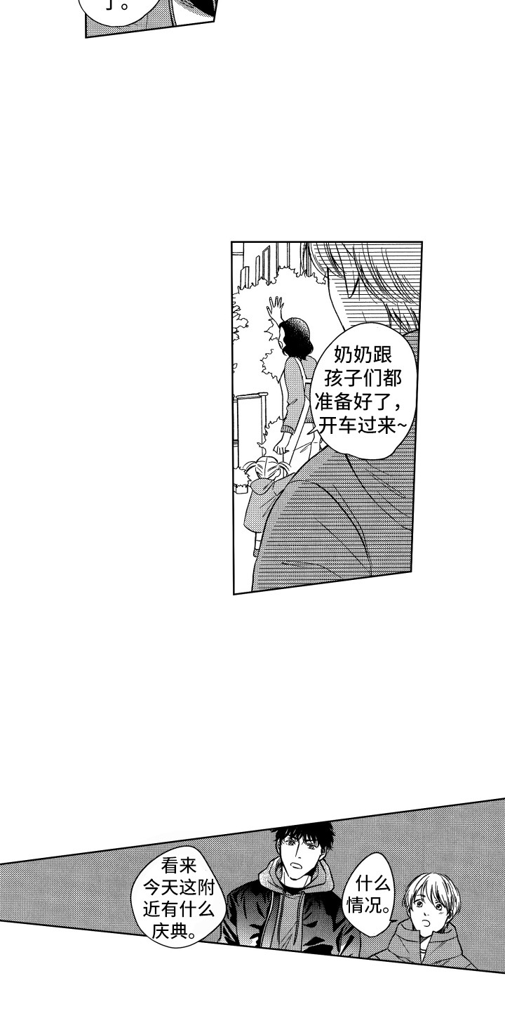 第3话1
