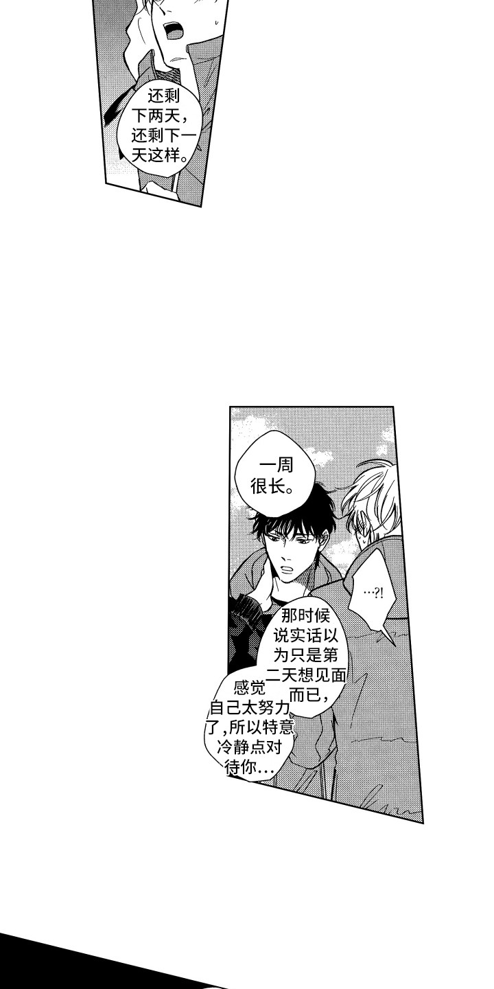 第3话13