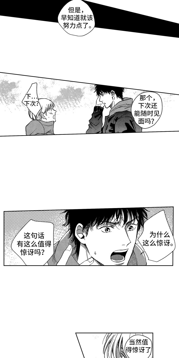 第3话14