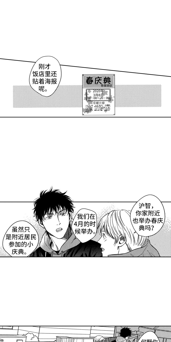 第3话2