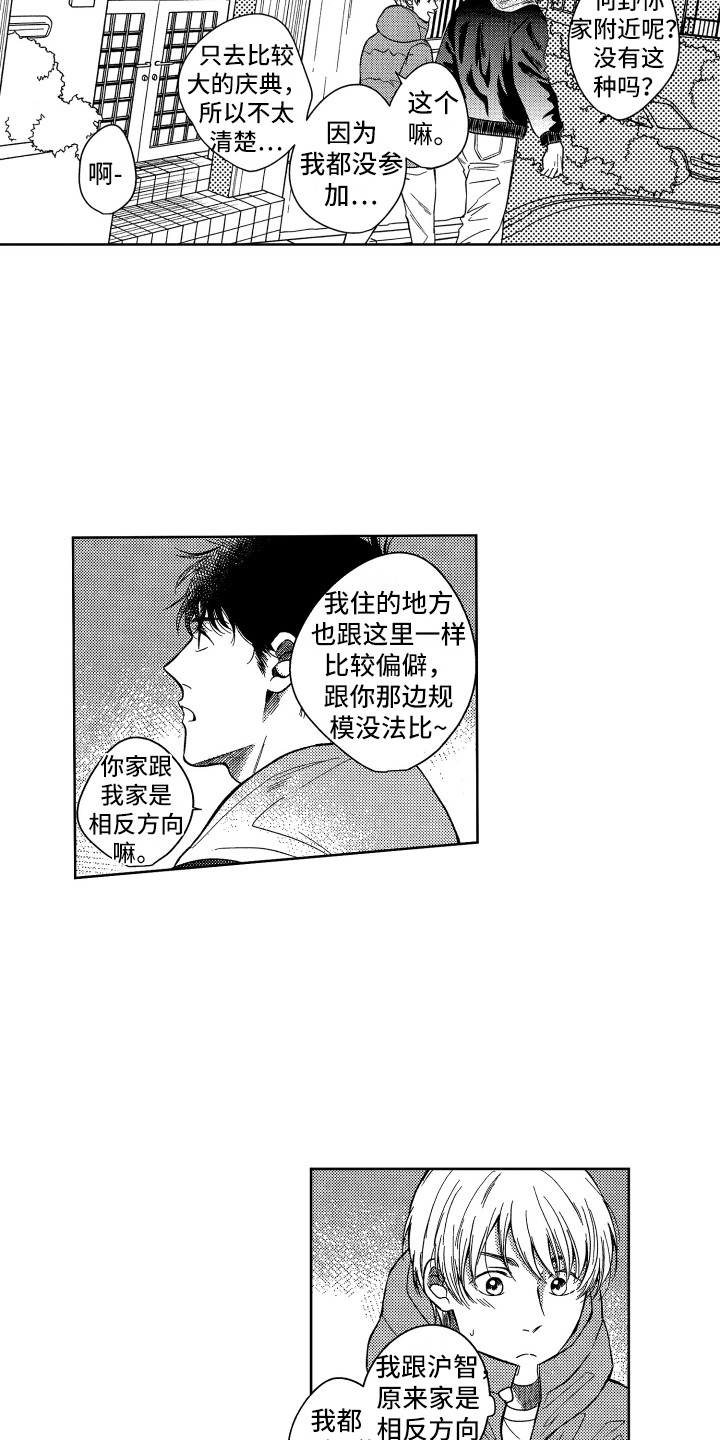 第3话3