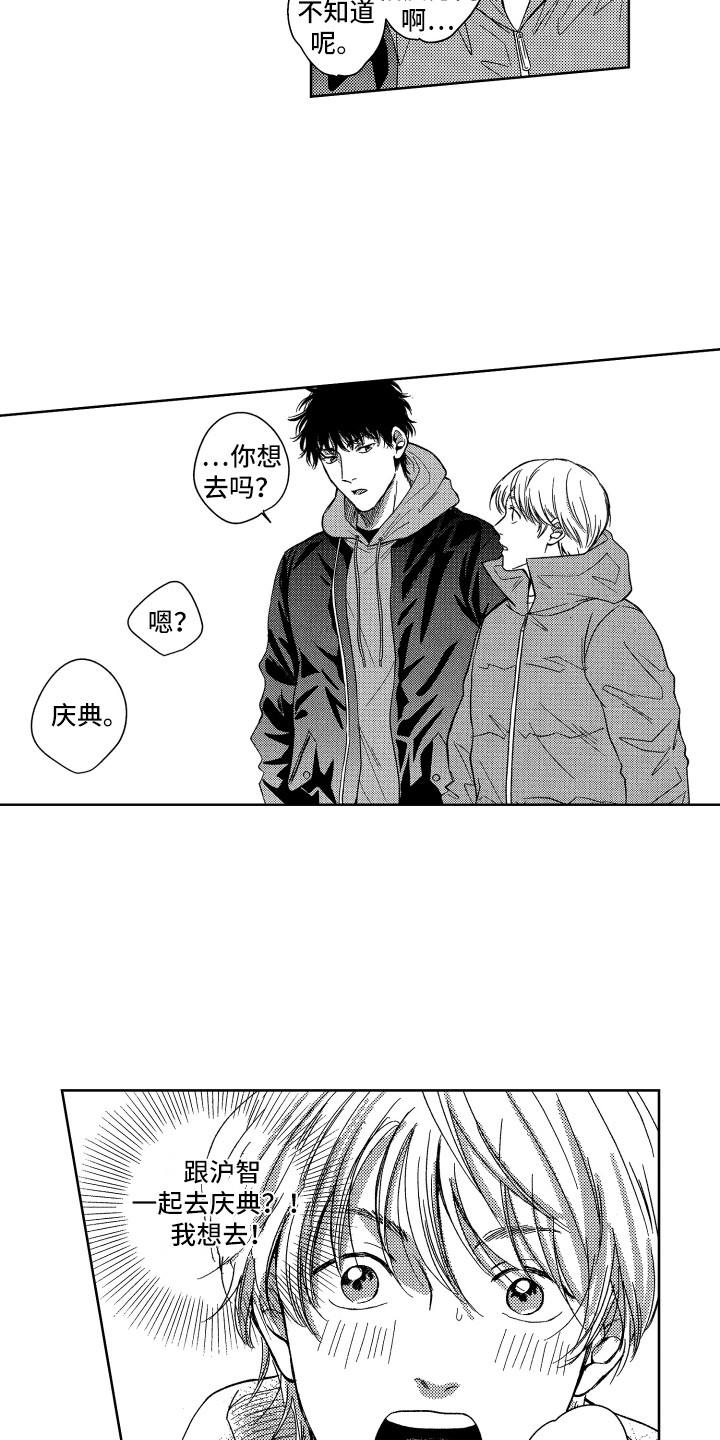 第3话4