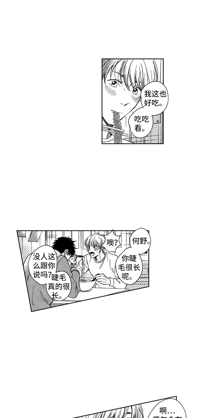 第2话10