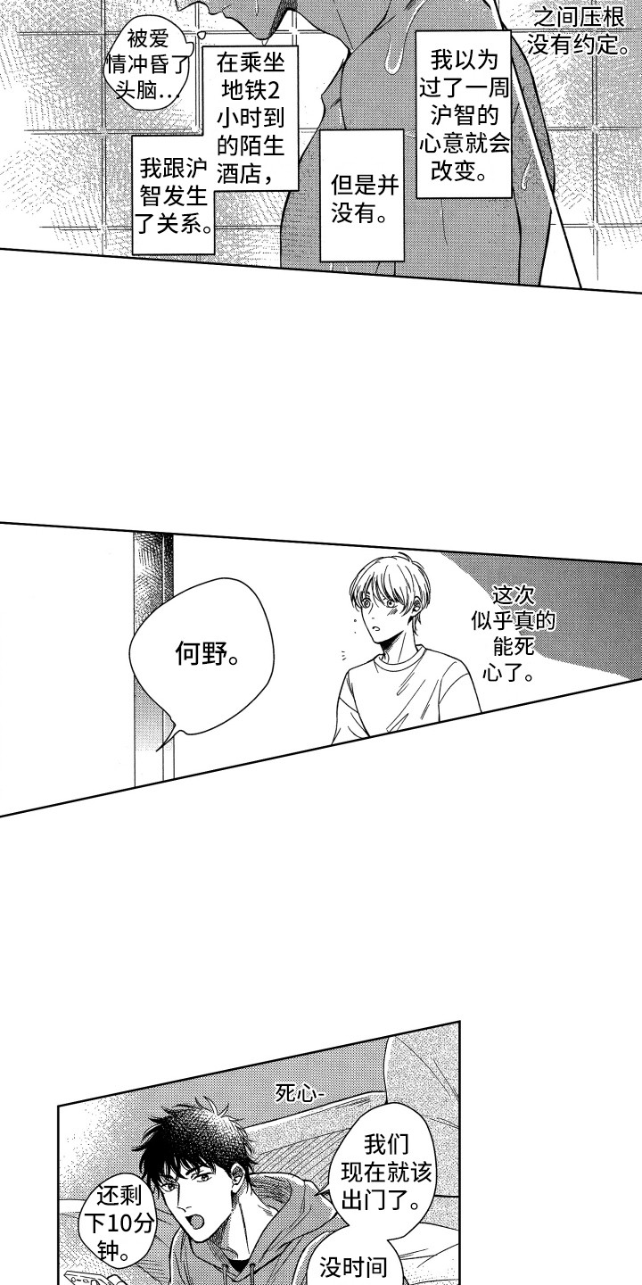 第2话5