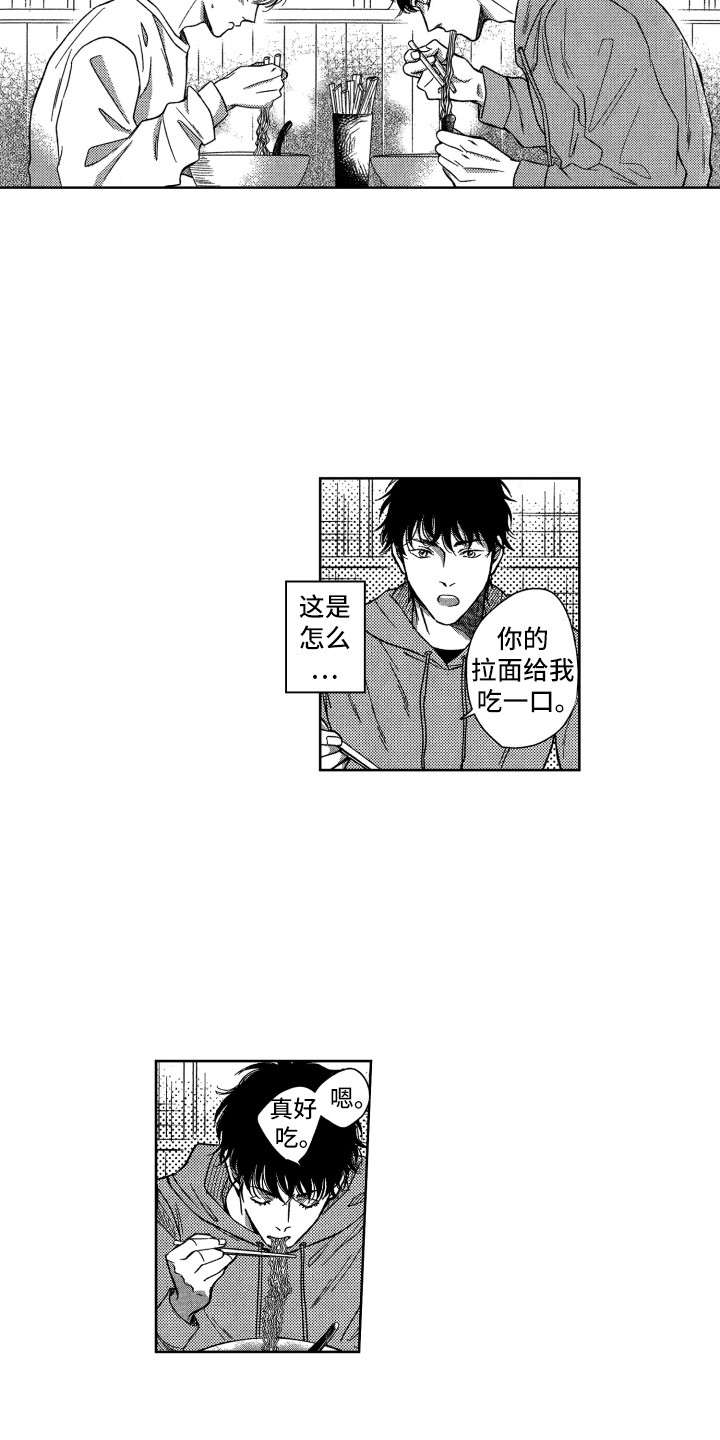 第2话9
