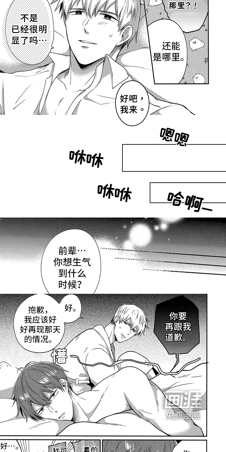 第12话8