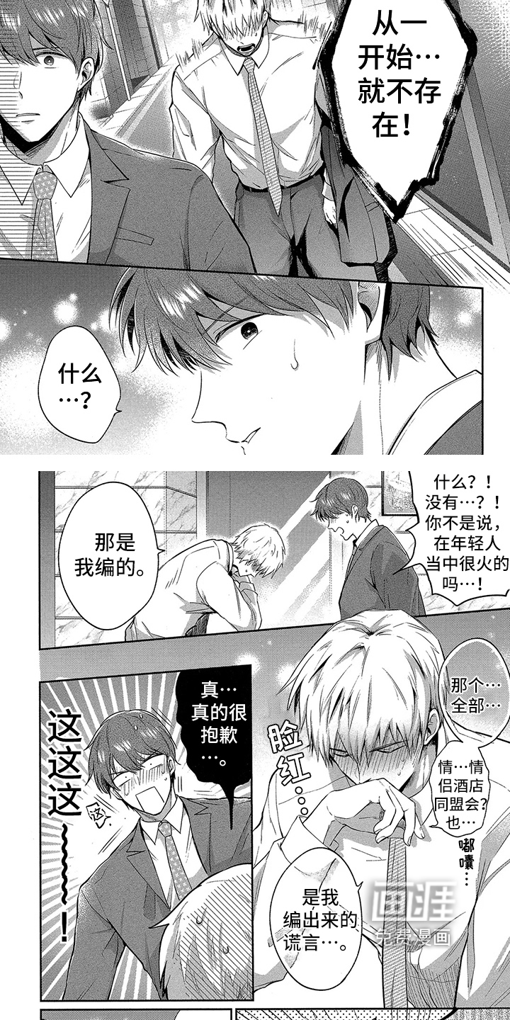 第11话1