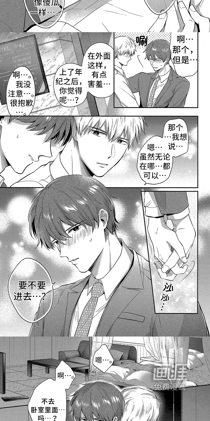 第11话5