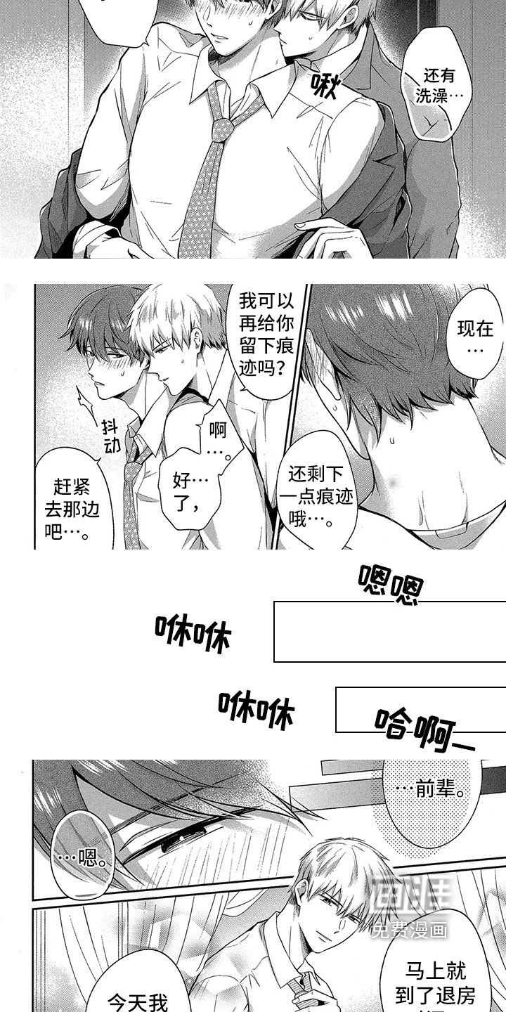 第11话6