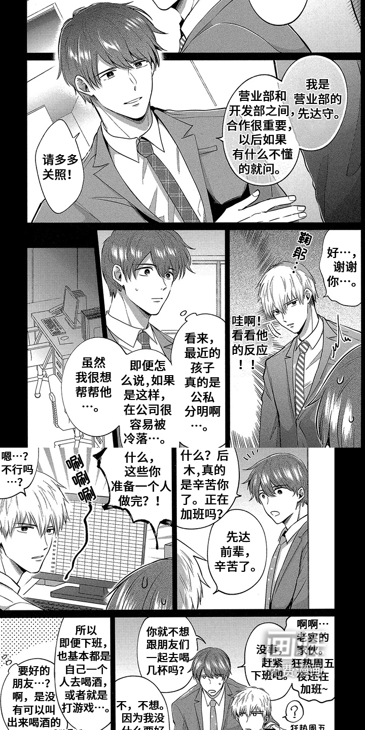 第10话3