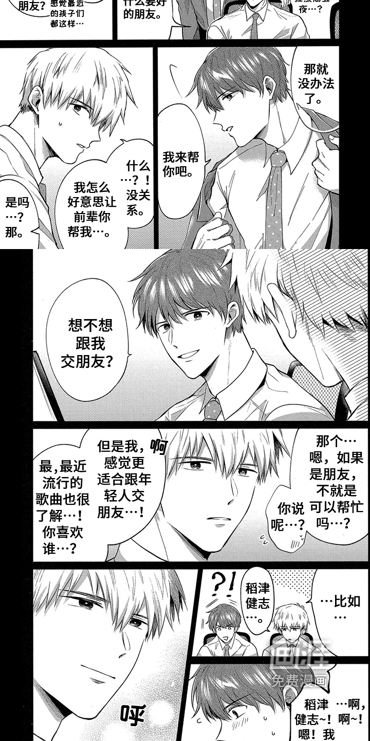 第10话4