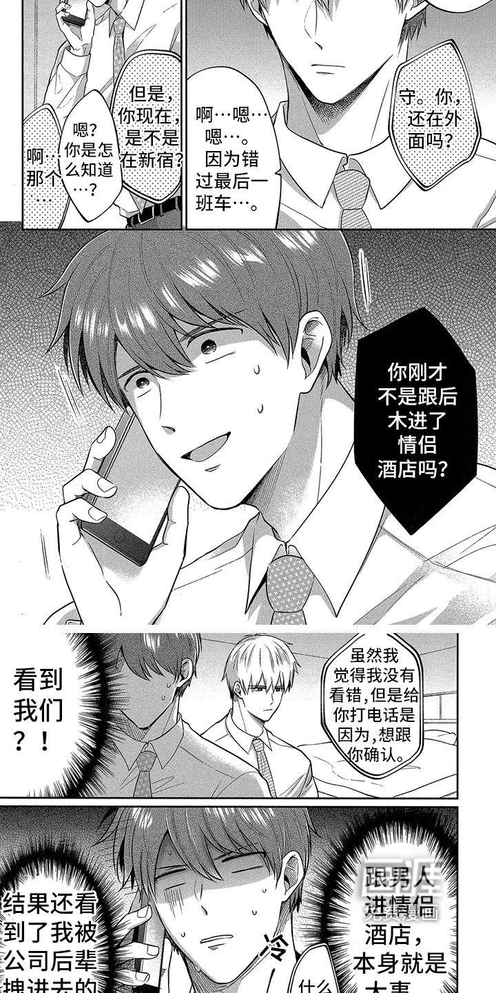 第9话3