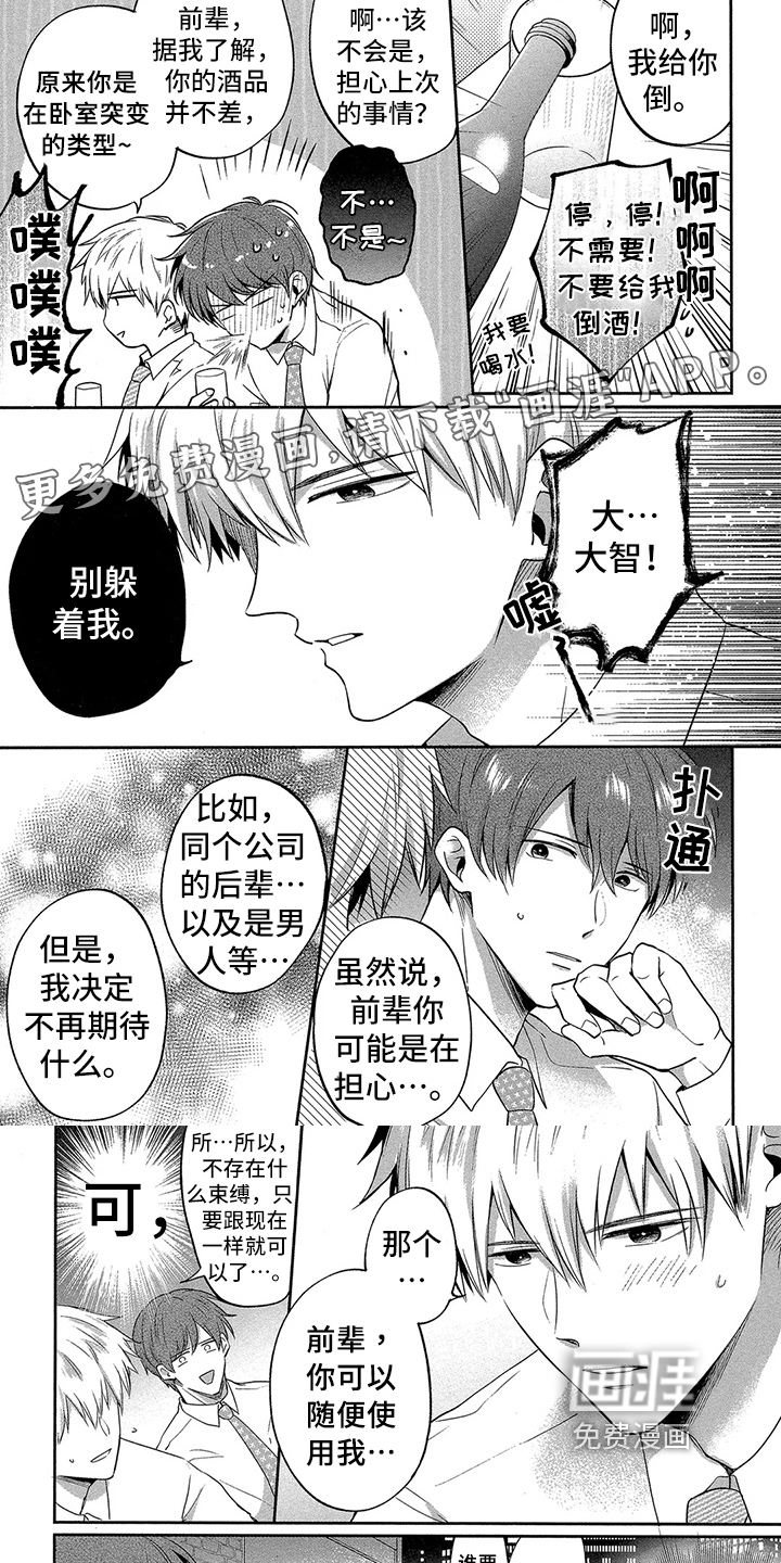 第8话0