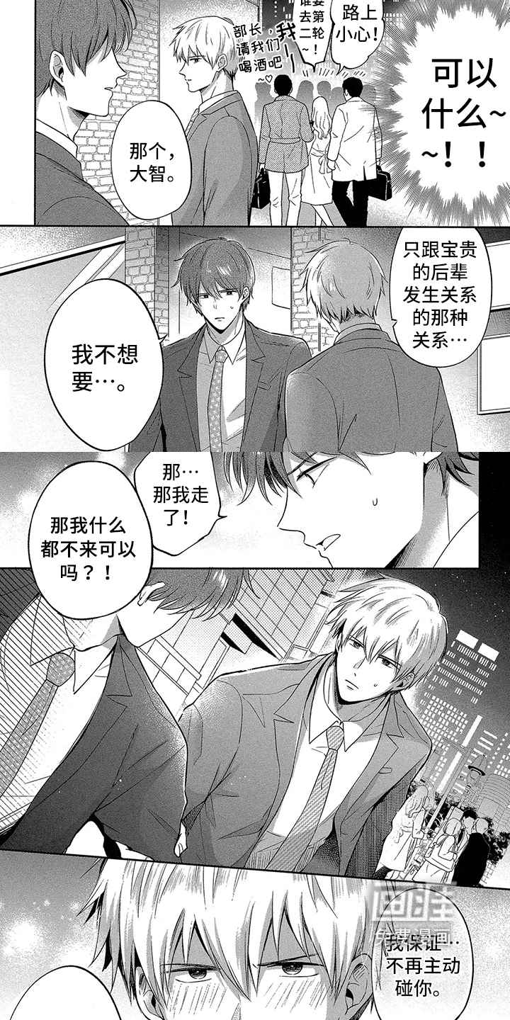第8话1