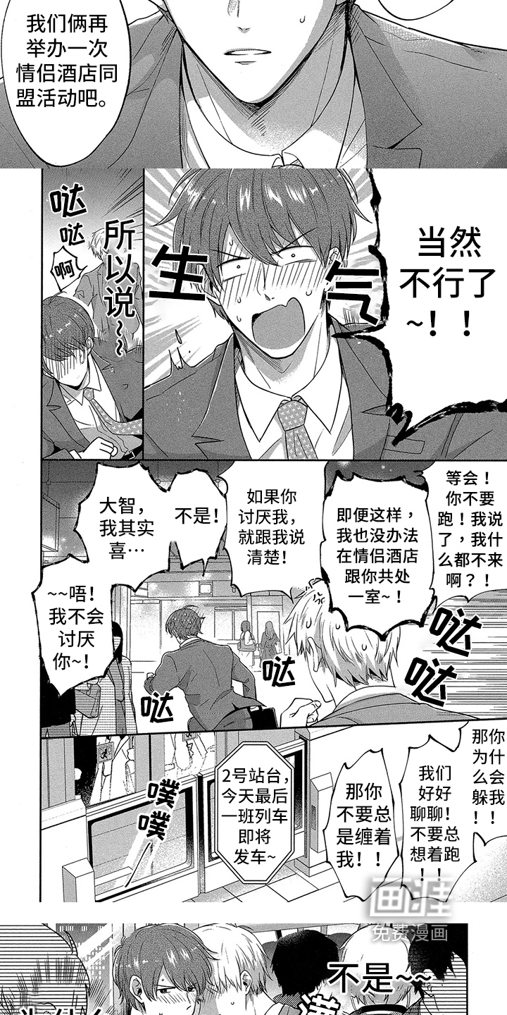 第8话2
