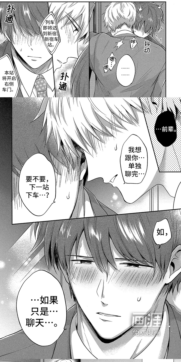 第8话4