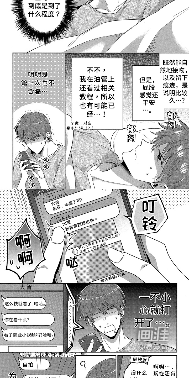 第7话2