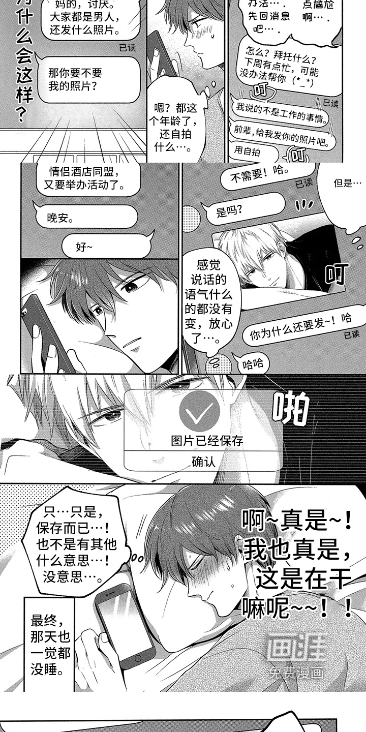 第7话3