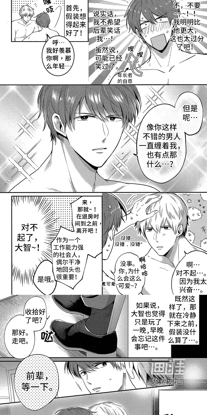 第6话4