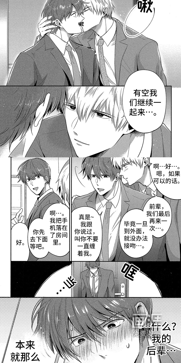第6话5