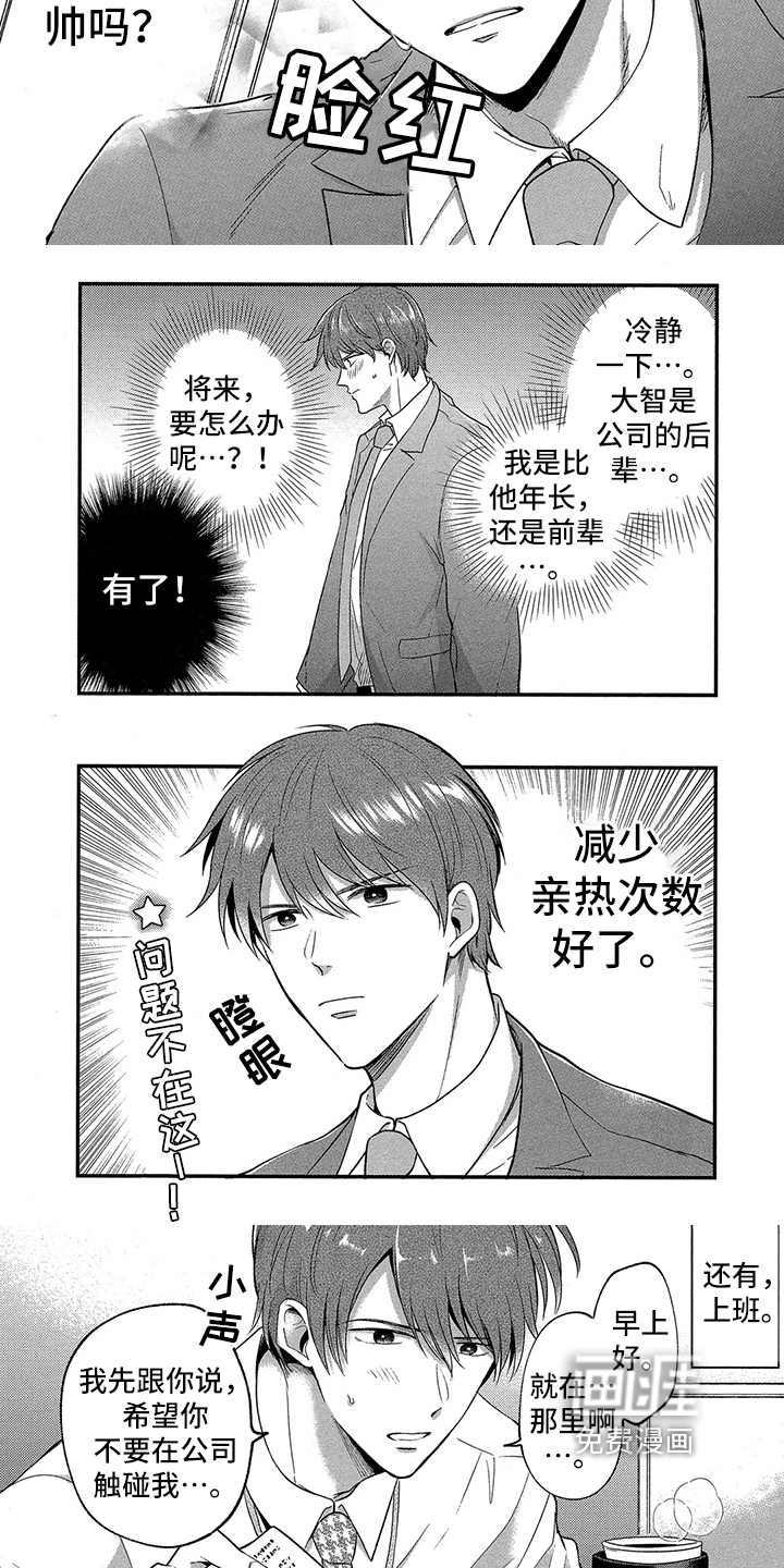 第6话6