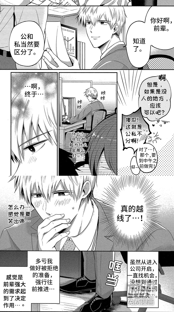 第6话7