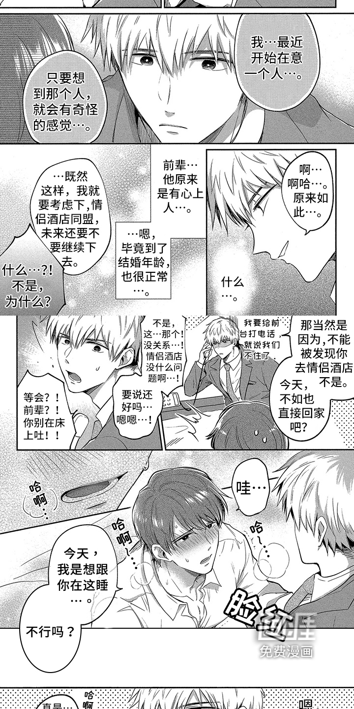 第5话1