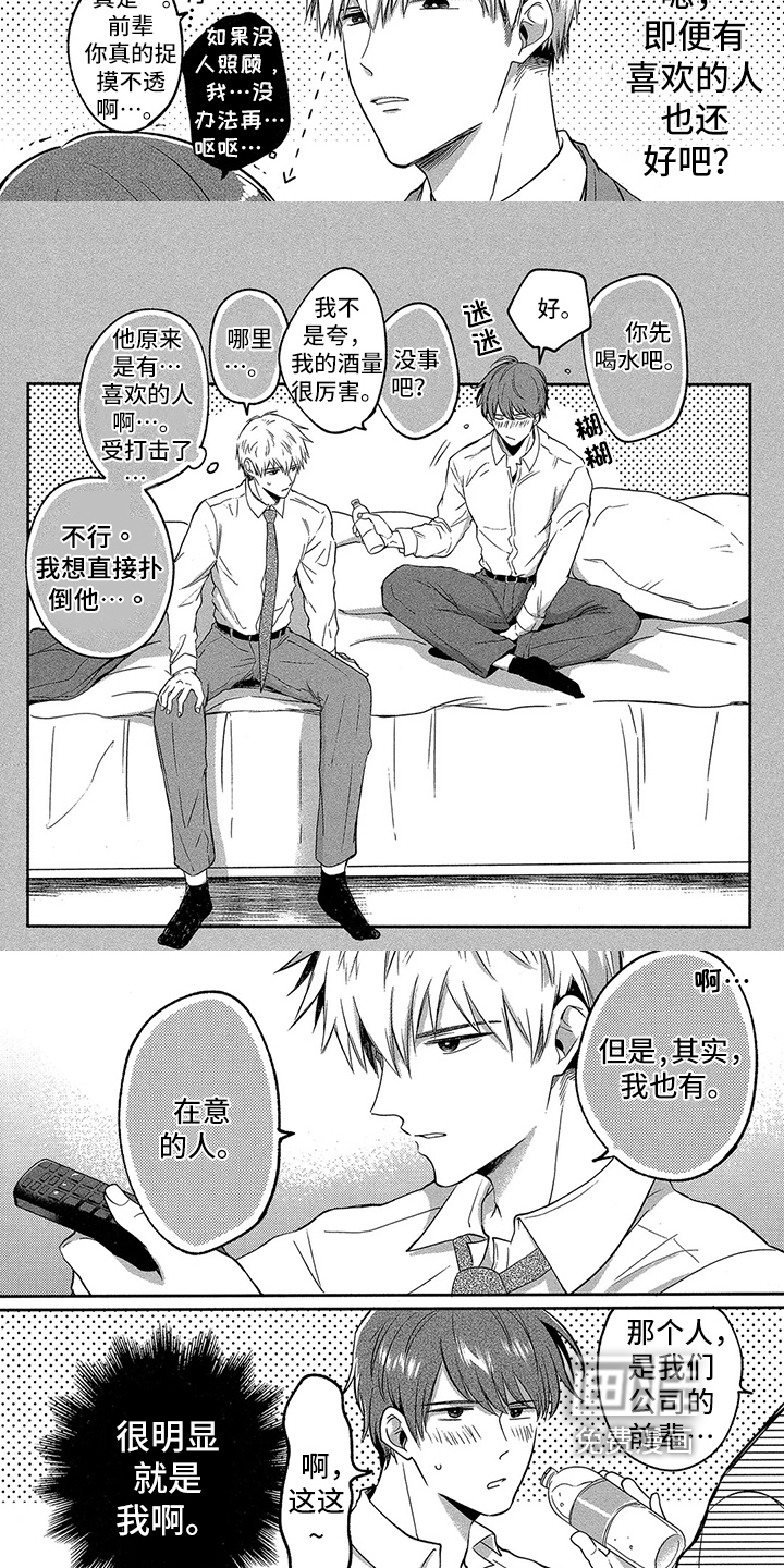 第5话2