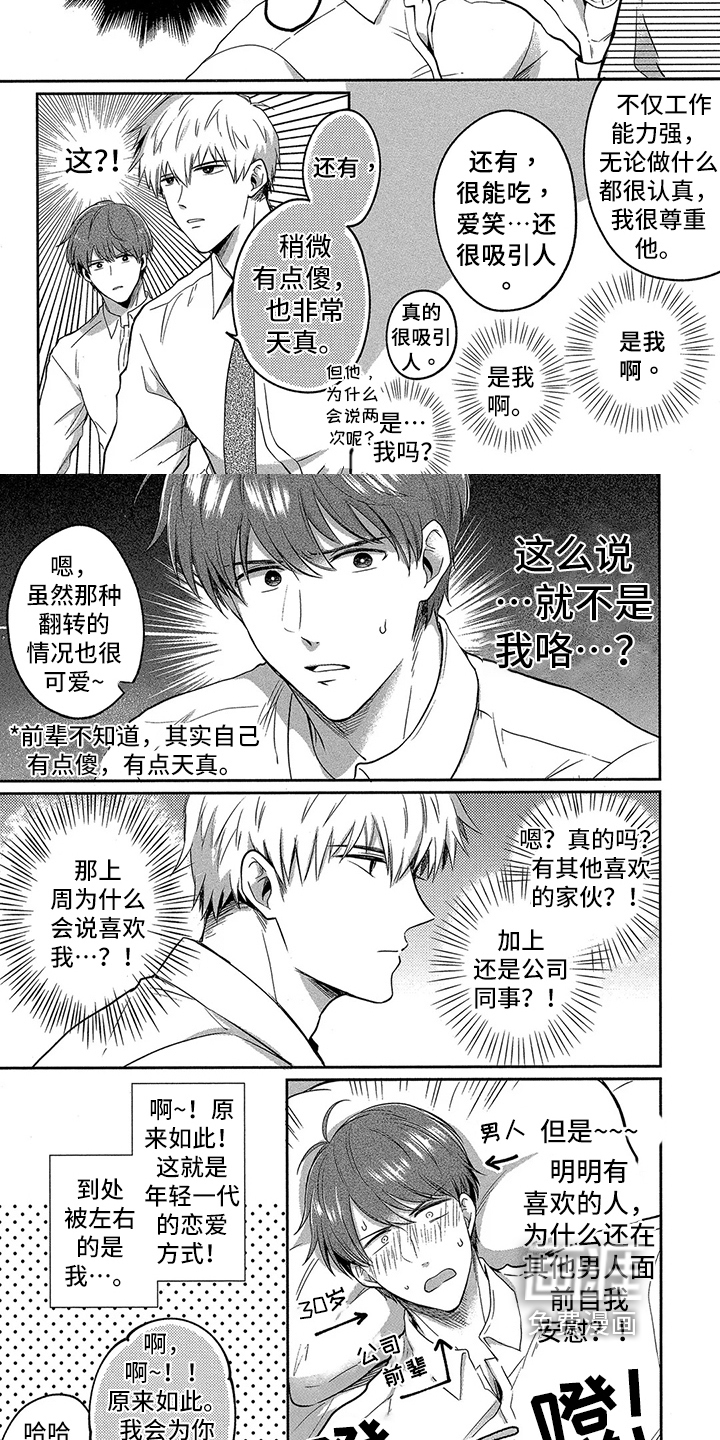 第5话3