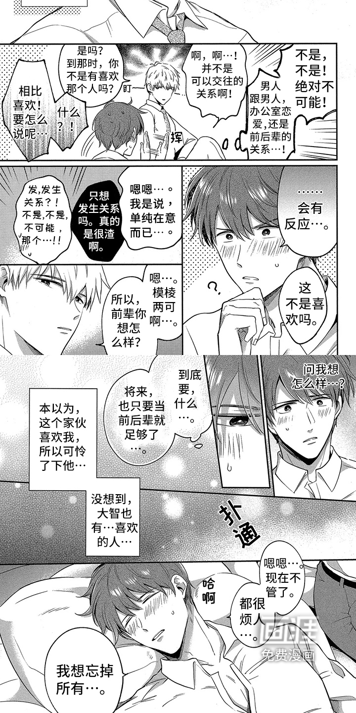 第5话5