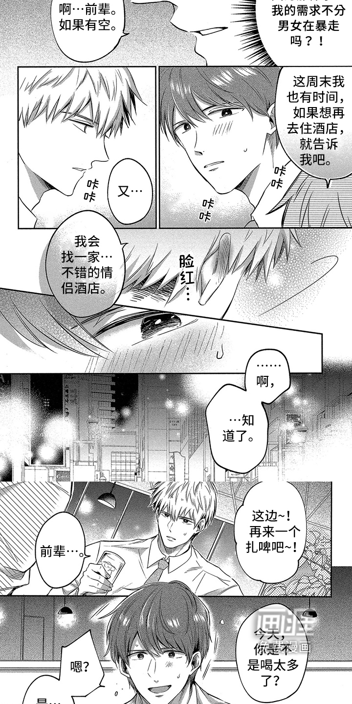 第4话1