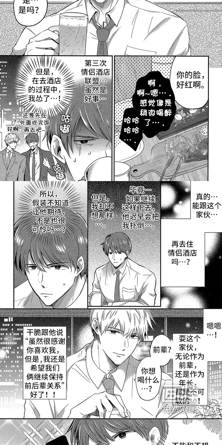 第4话2