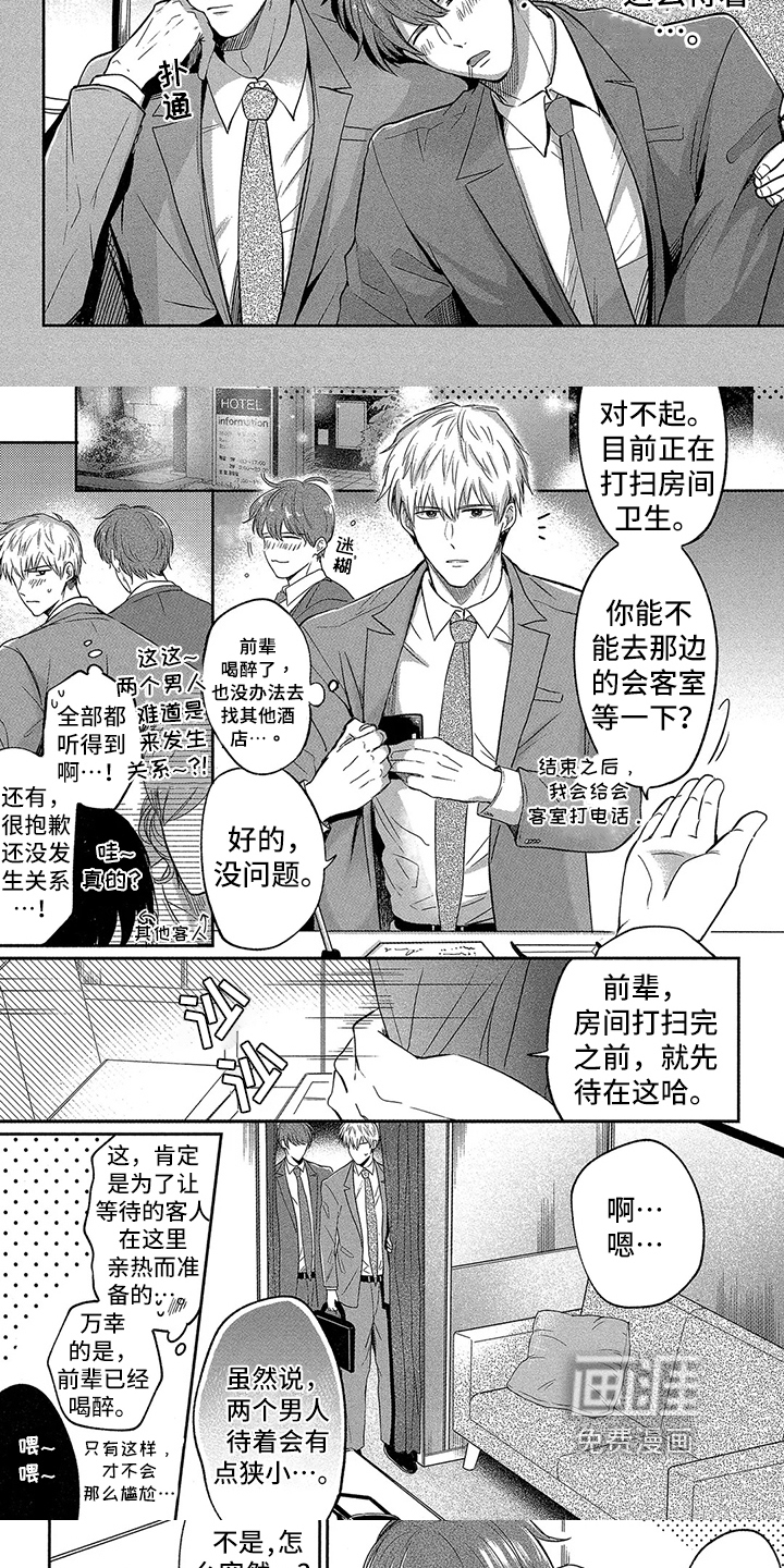 第4话4