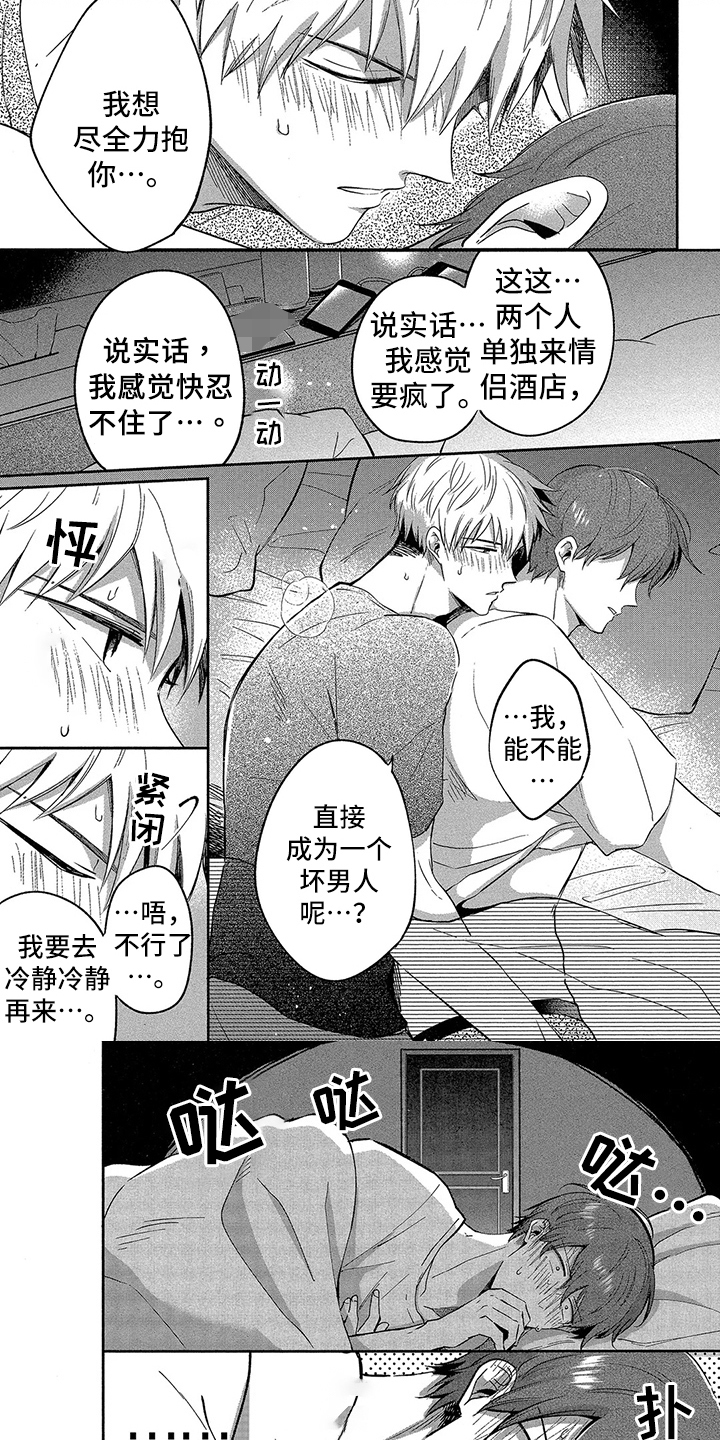 第3话0