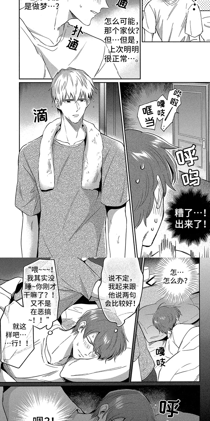 第3话2
