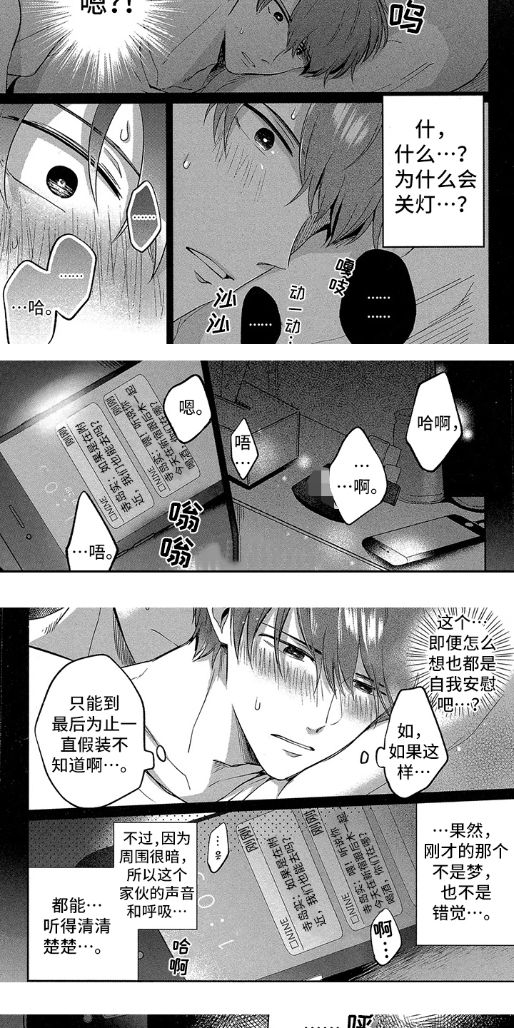 第3话3