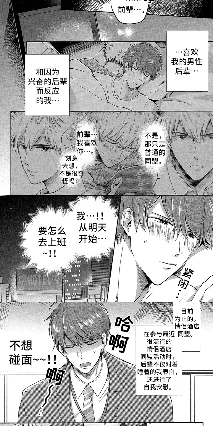 第3话4