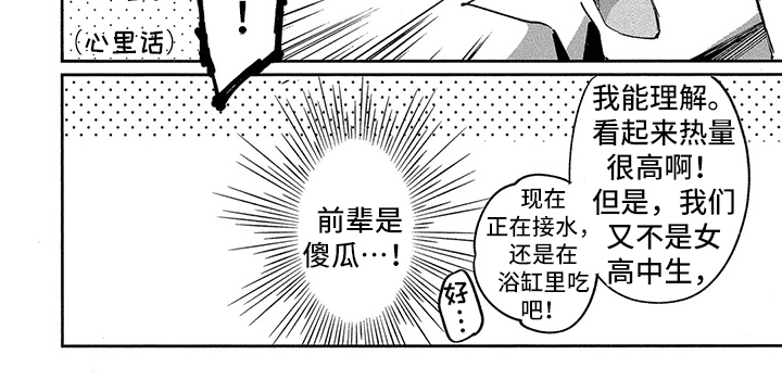 第1话7