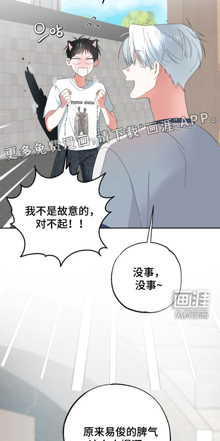 第19话3