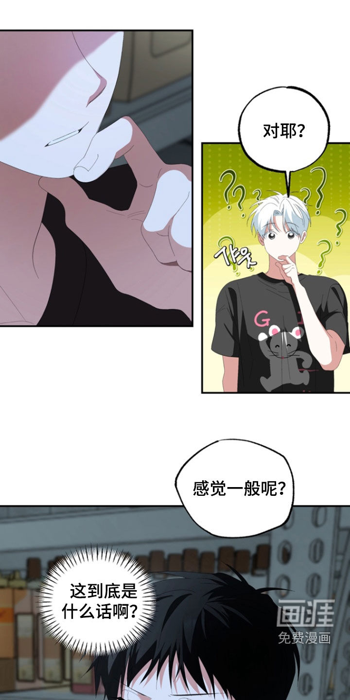 第28话16