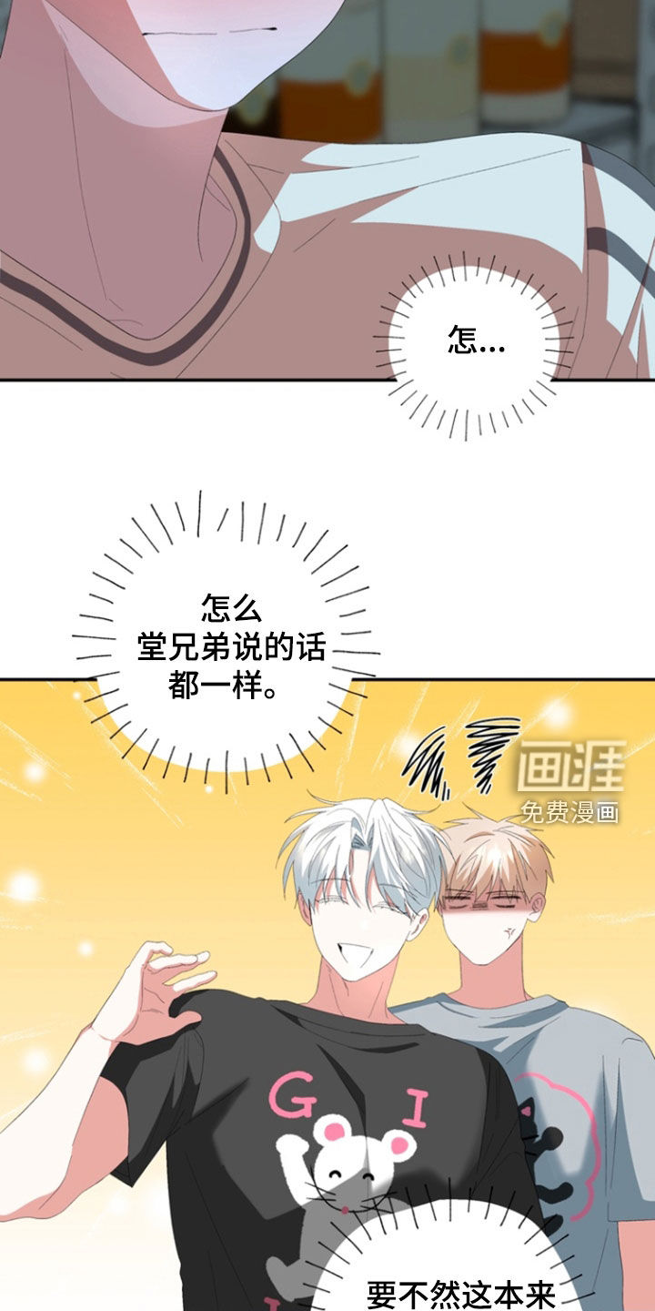第28话7