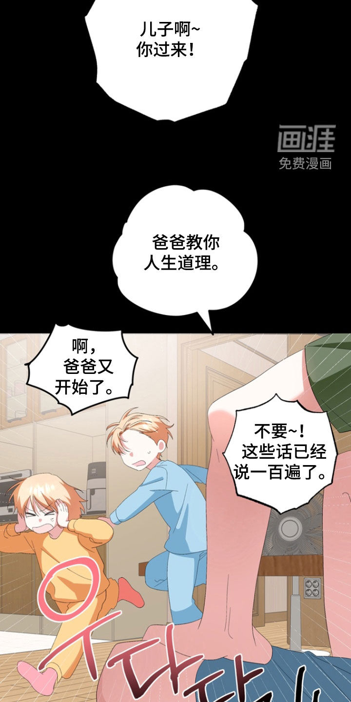第26话11