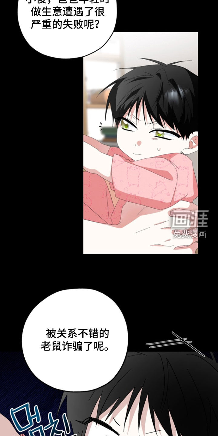 第26话16