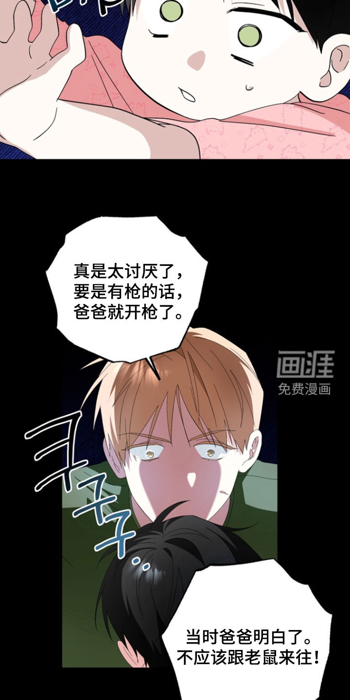第26话17