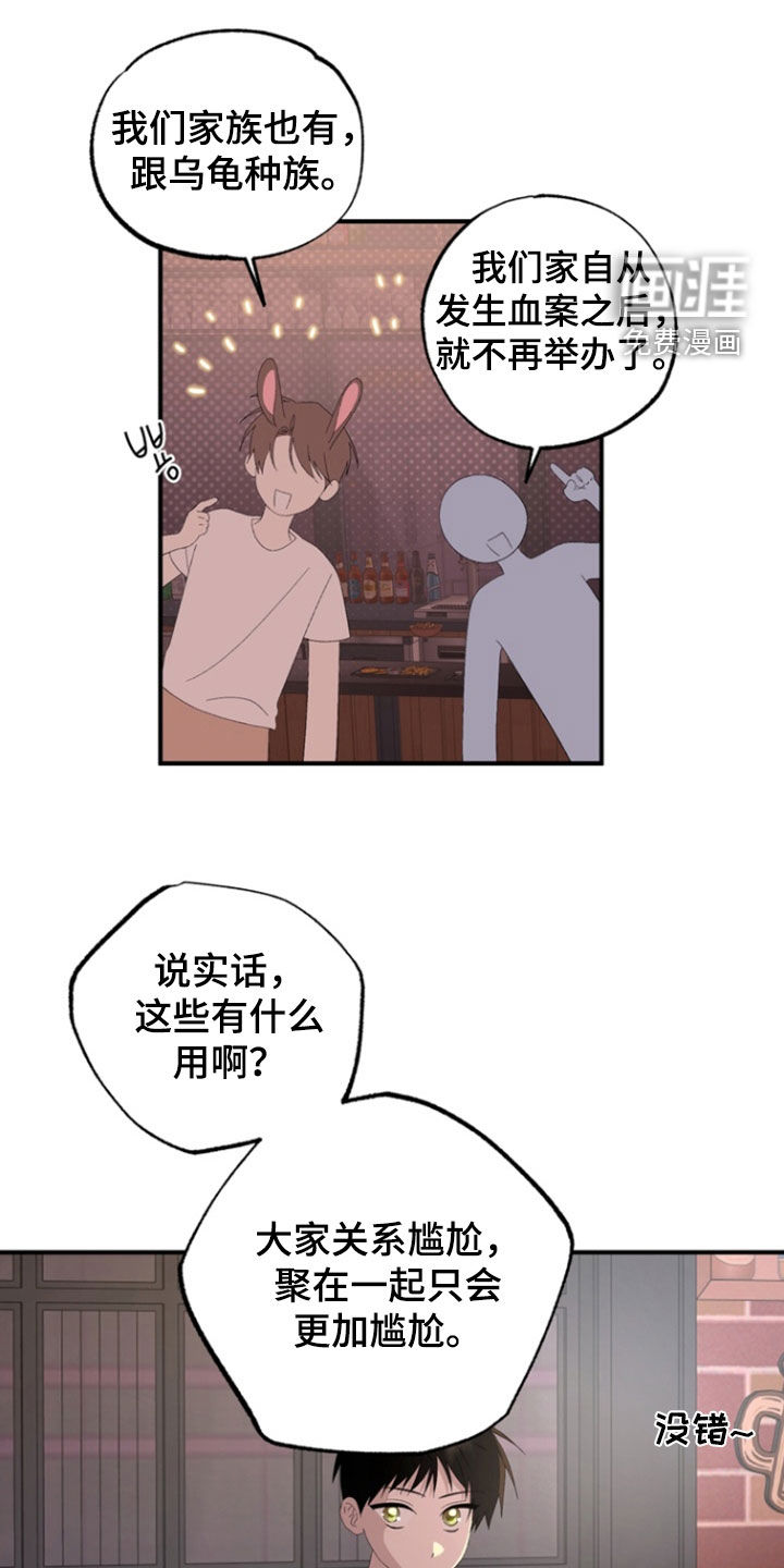第26话4