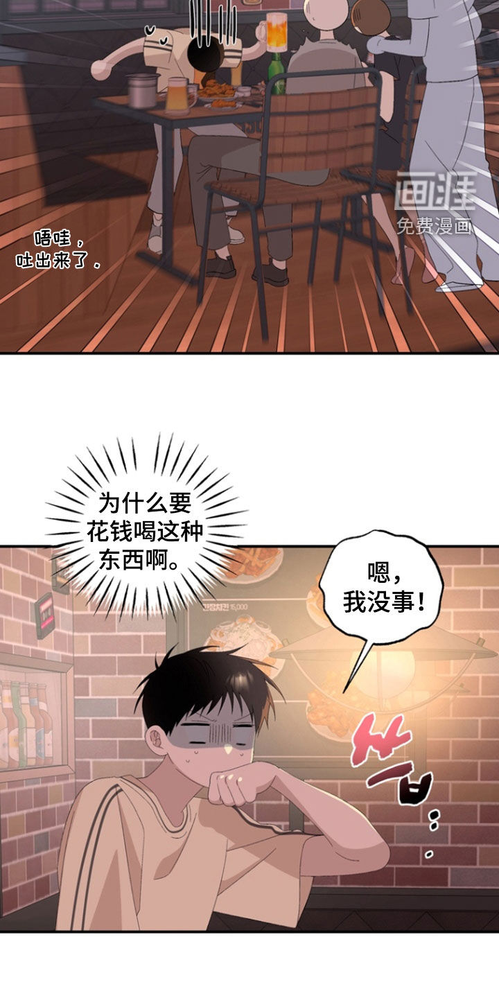 第26话7